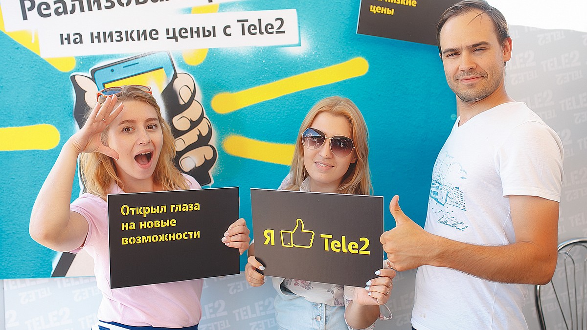 Абонентам Tele2 – разумные цены на все - KP.RU