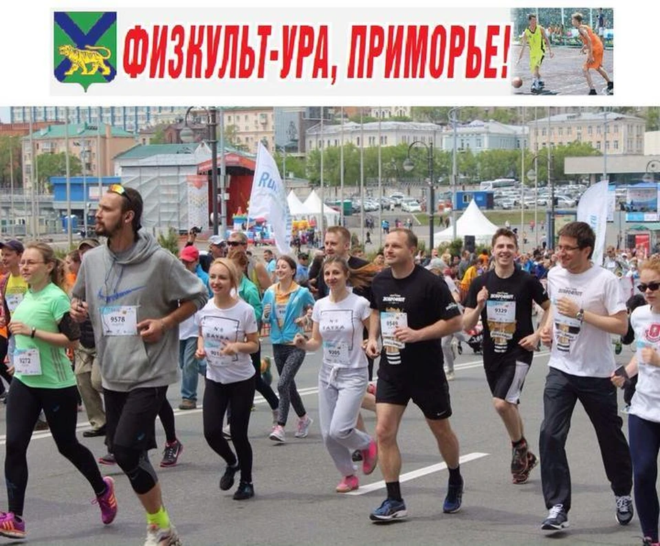 Физкультурой в Приморье занимаются люди самого разного возраста. Фото: Олег БЕЛОВ