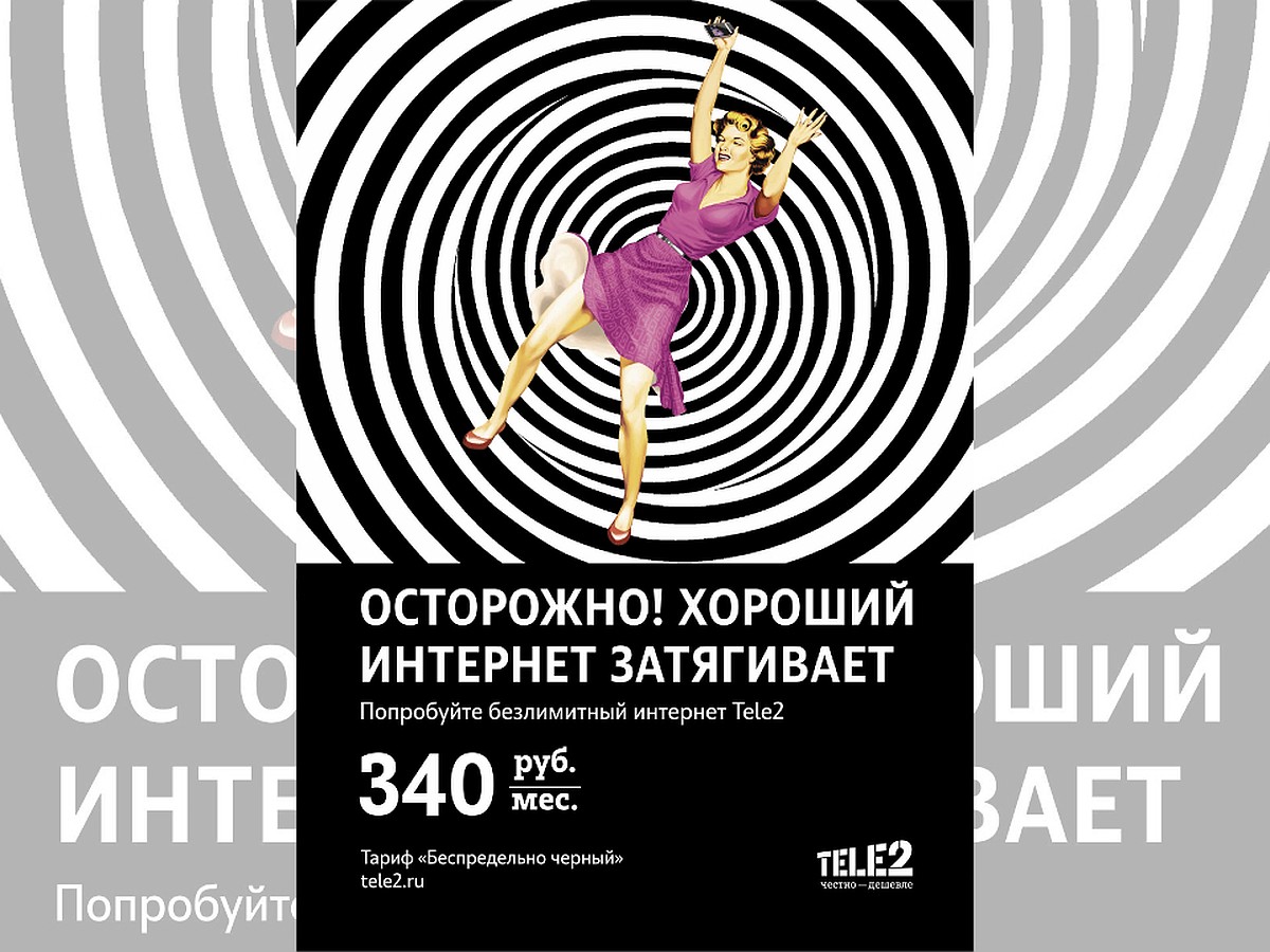 Осторожно, интернет Tele2 затягивает - KP.RU