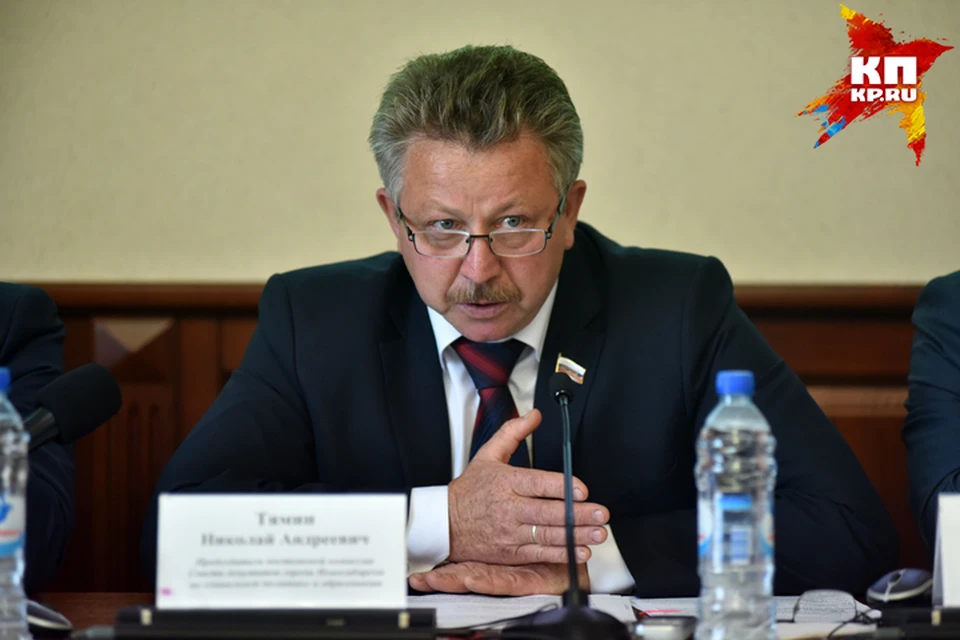 Председатель комиссии Совета депутатов города Новосибирска по социальной политике и образованию Николай Тямин призвал не допустить недофинансирования выплат.
