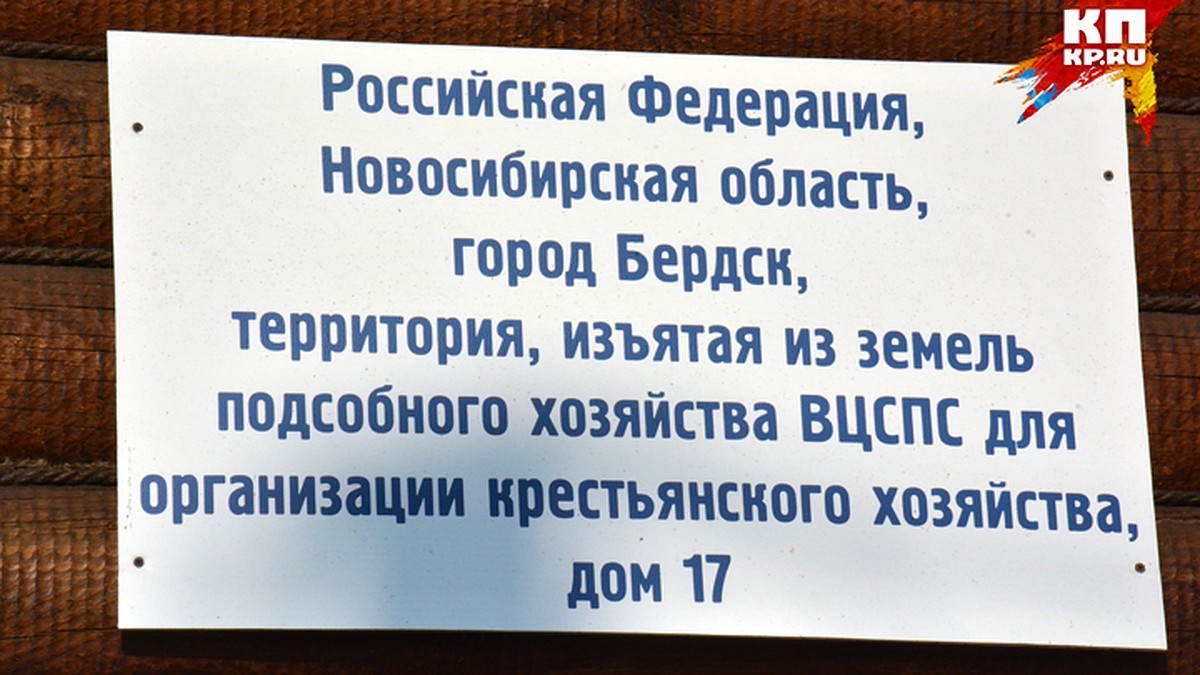 Под Новосибирском появилась улица с названием из 15 слов - KP.RU