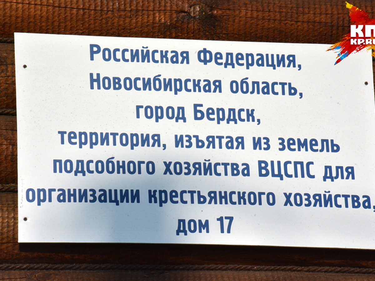 Под Новосибирском появилась улица с названием из 15 слов - KP.RU