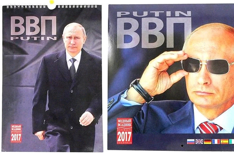 Перекидные глянцевые календари под названием «ВВП Putin» от питерской полиграфической компании «Медный Всадник» издаются на восьми языках и в двух форматах.