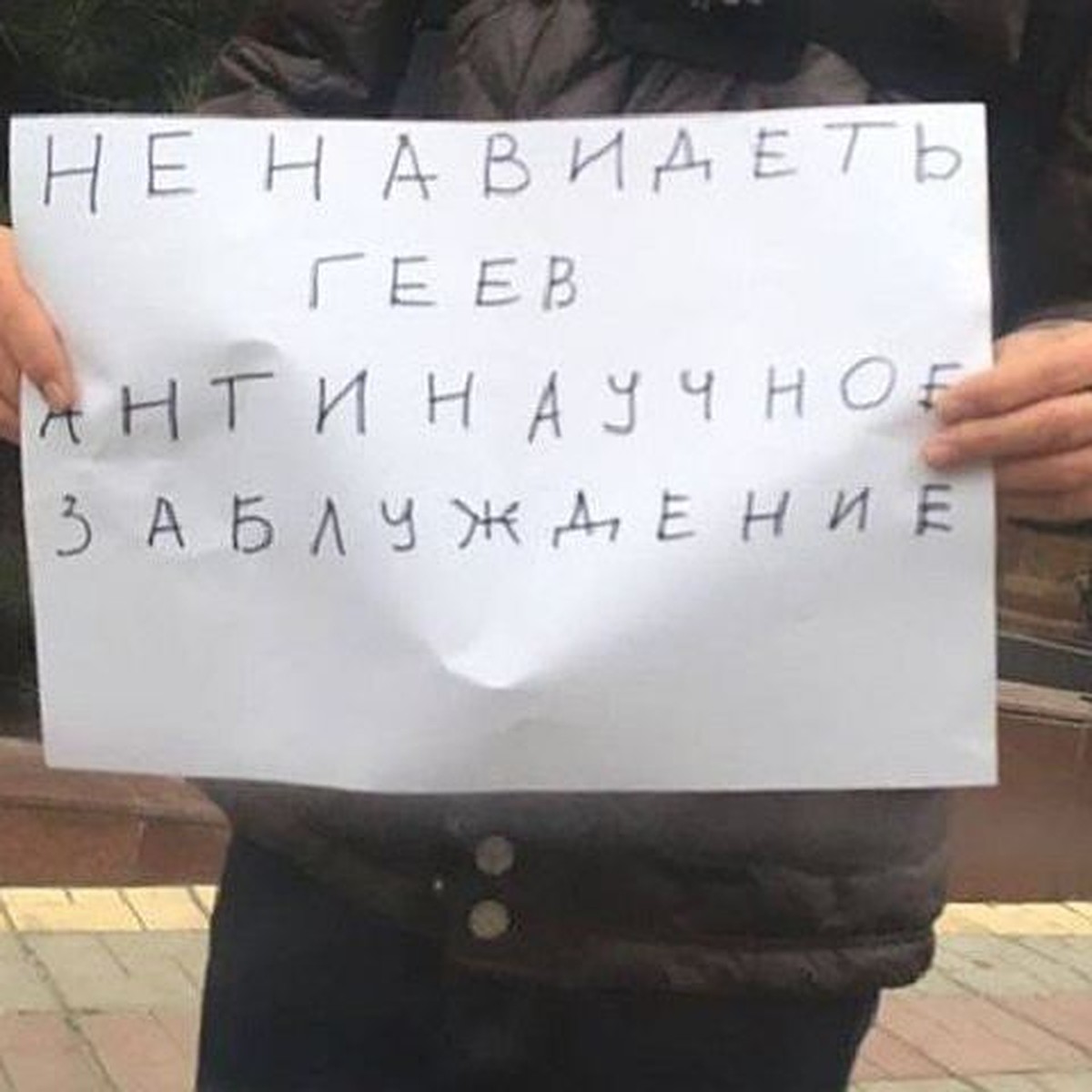 В Махачкале избили сибирского блогера, устроившего в городе гей-пикет -  KP.RU