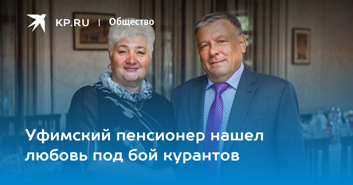 Авито уфа пенсионер
