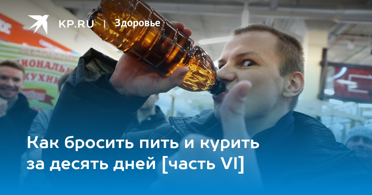 Что произойдет, если бросить курить?