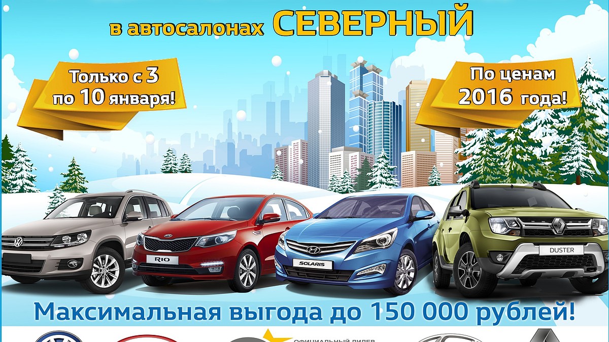 Новые Автомобили В Вологде Купить Цена