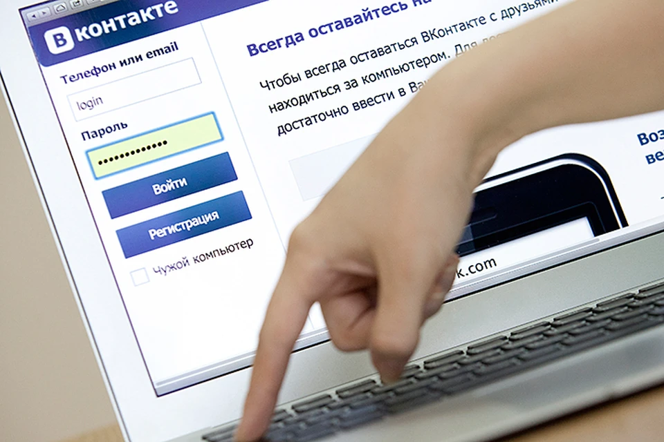 Внимательнее всего сотрудники прокуратуры следят за соцсетью «Вконтакте».