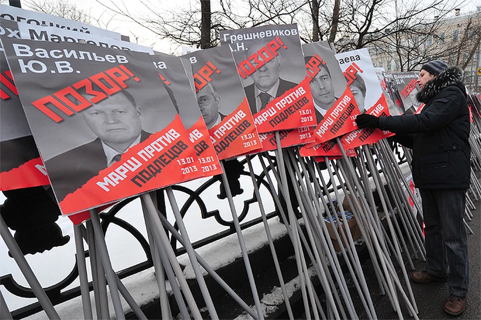 Январь 2013 года. Марш оппозиции за отмену Закона Димы Яковлева.