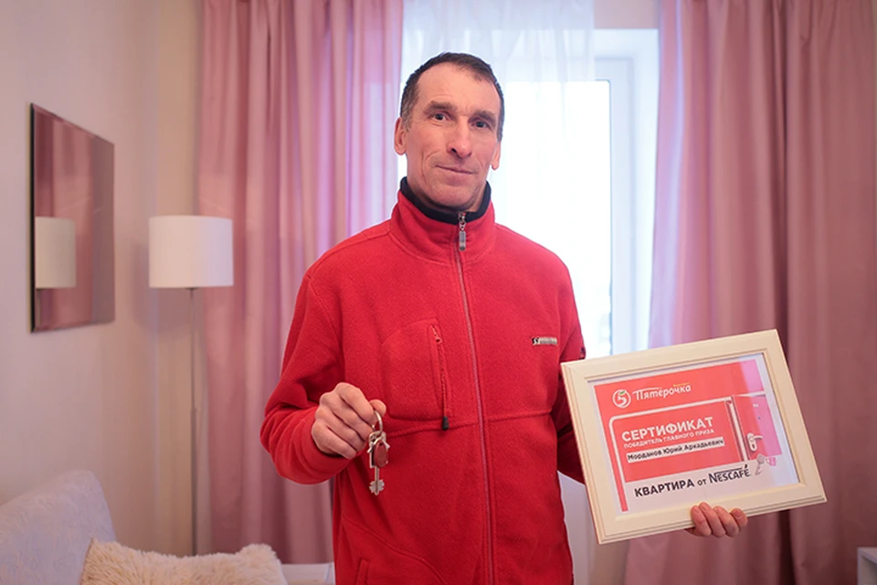 Главный приз акции - квартиру от NESCAFÉ - выиграл житель города Кирова Юрий Морданов