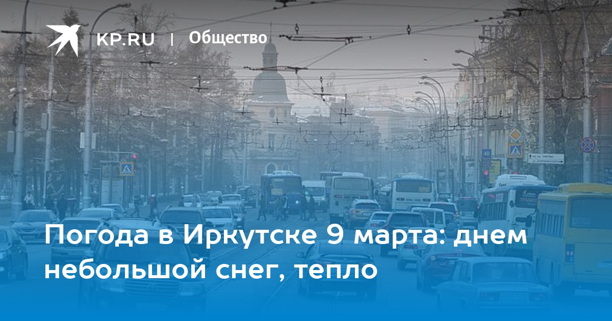 Прогноз погоды иркутск на день. Иркутск в ноябре. Иркутск климат. Погода в Иркутске в ноябре. Иркутск температура зимой.