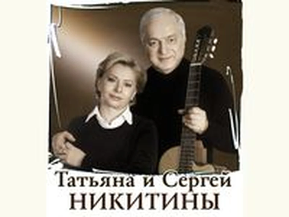 Песни никитиных тексты. Никитины секреты. Большой секрет Никитин распечатать. Большой секрет Никитин распечатать песня.