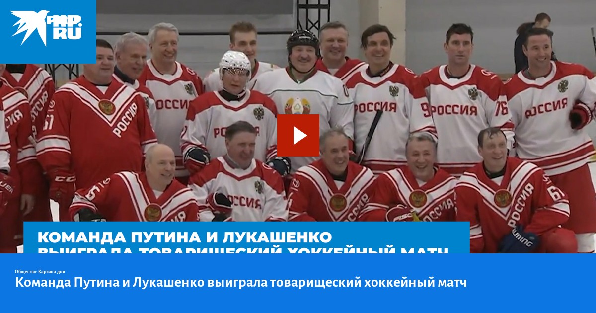 Команда Путина Фото