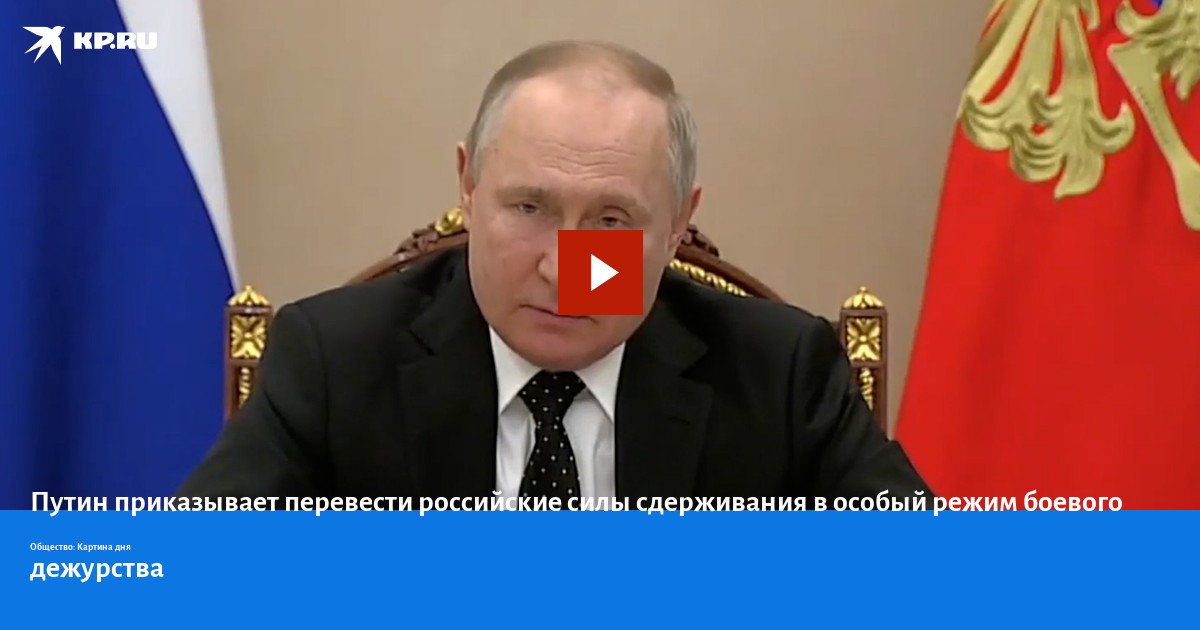 Российский положить. Политика России. Силы сдерживания РФ. Путин по годам. Путин приказал.