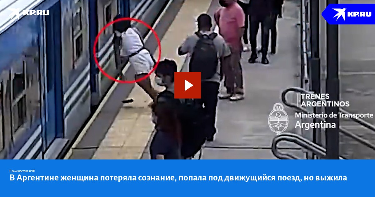 Женщина упала без сознания. Женщина попала под электричку. Новости женщина попала под поезд.