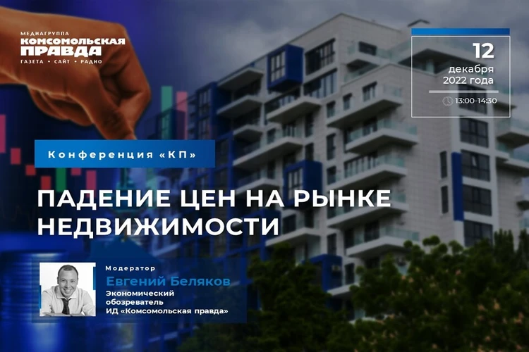 Что происходит на рынке недвижимости России?