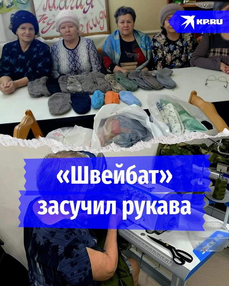 В Татарстане появился «швейбат»
