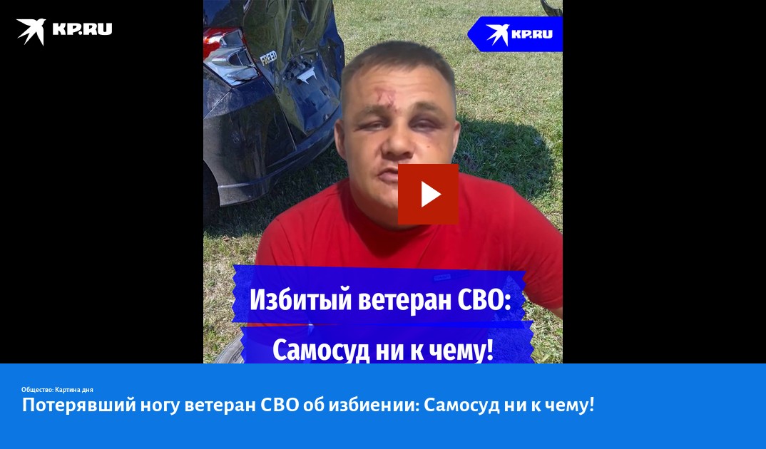 В москве избит участник сво. Личности ублюдкв избивших инвалидов сво. Журналисты Украины.