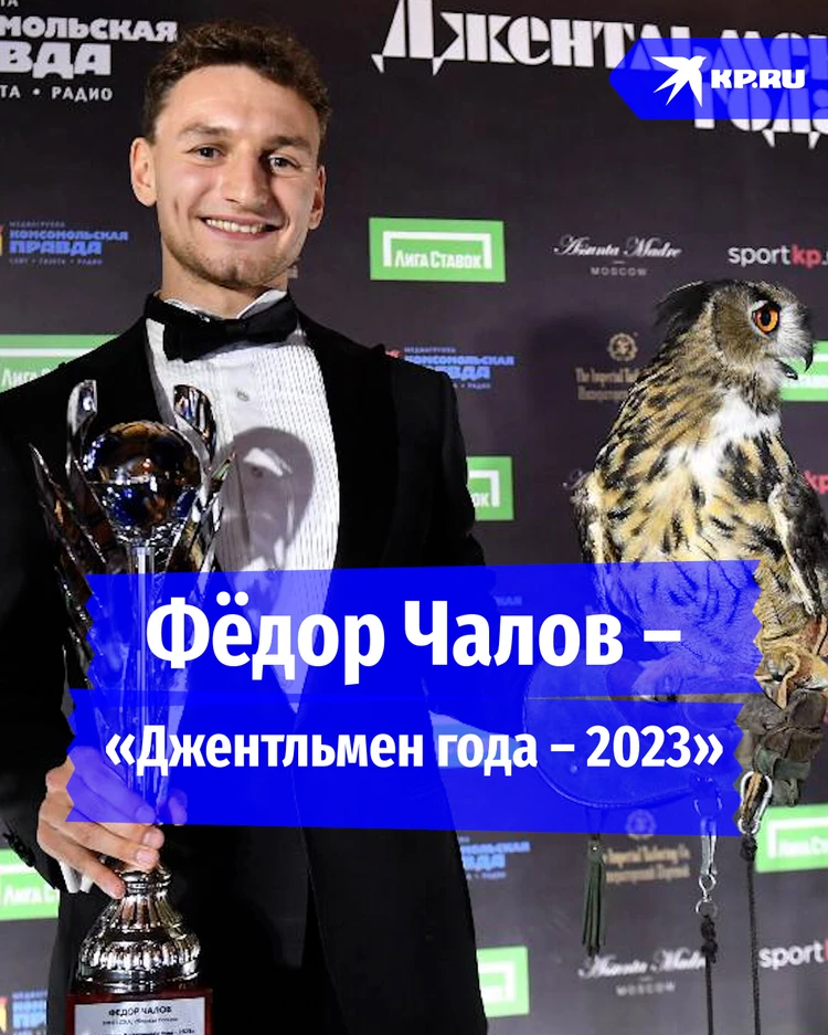 Фёдор Чалов из ЦСКА стал «Джентльменом года – 2023»