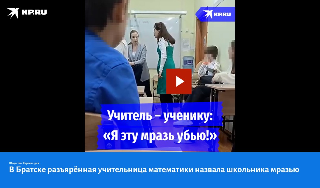 Ученик ученица учитель учительница