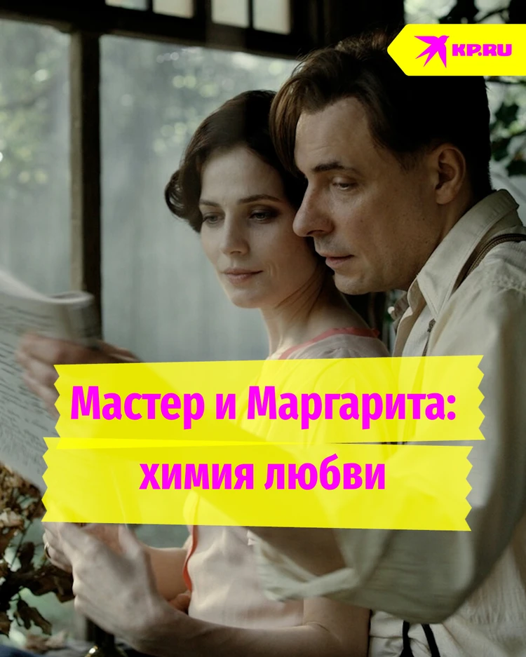 Мастер и Маргарита: непростая история любви Евгения Цыганова и Юлии Снигирь