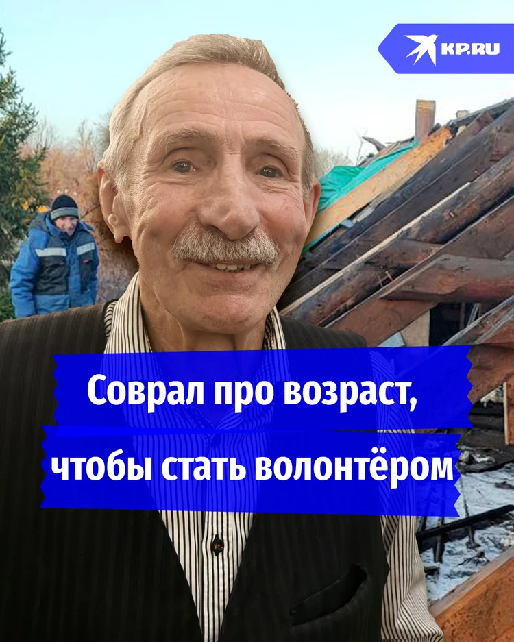 85-летний дедушка Вячеслав Душкин скрыл свой возраст, чтобы его взяли восстанавливать Авдеевку