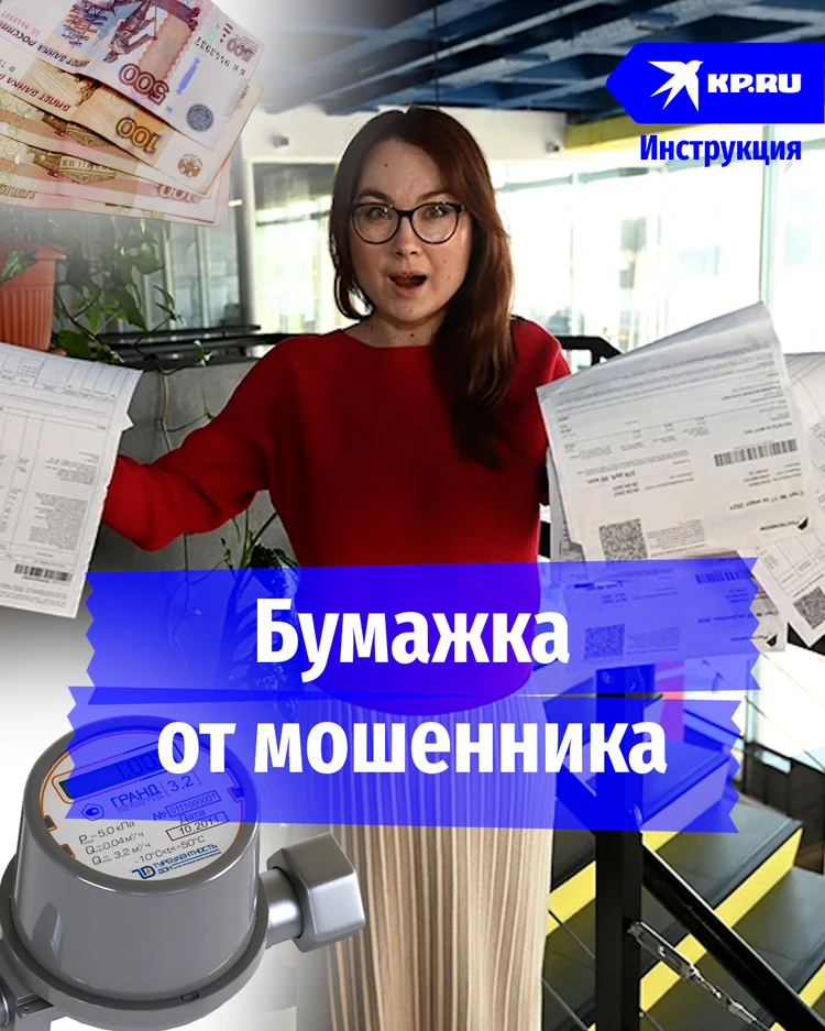 Как отличить настоящую квитанцию от бумажки мошенника?