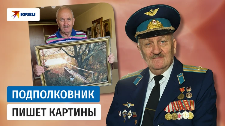 Военный пенсионер стал блогером-художником
