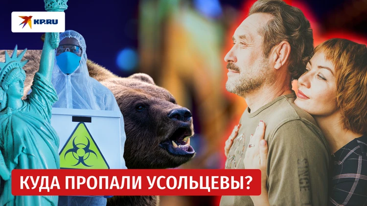 Поиски туристов Усольцевых: при чём тут американцы?