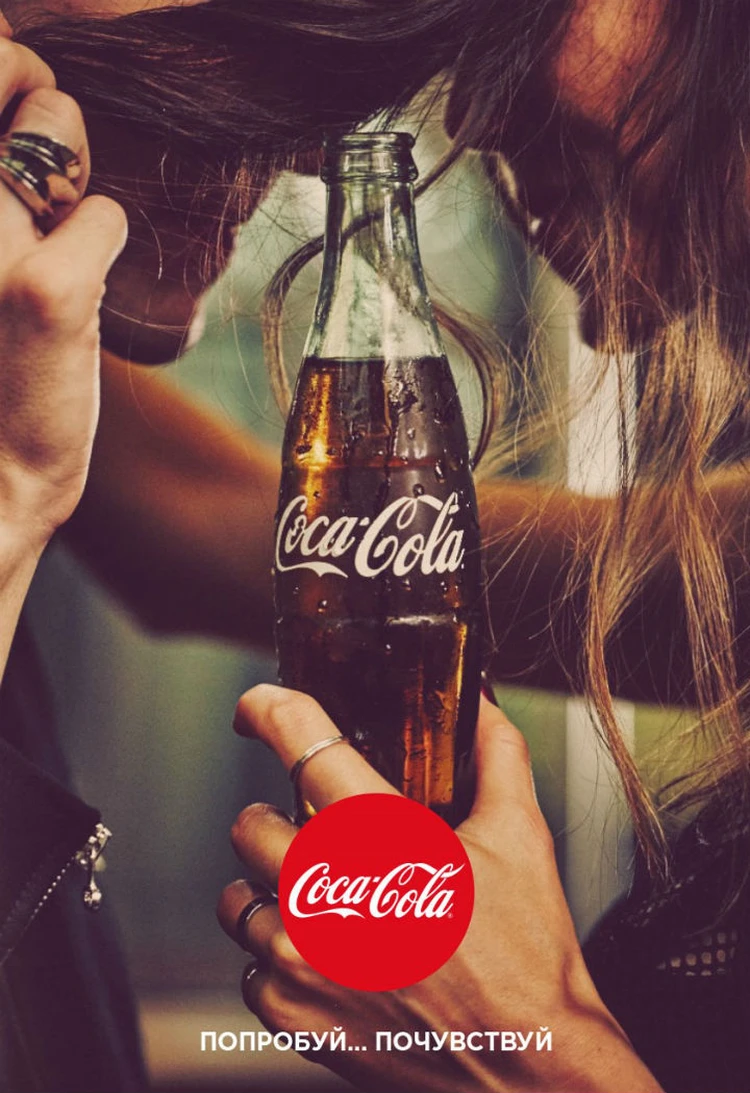 Coca-Cola: сто тридцать лет спустя - KP.RU