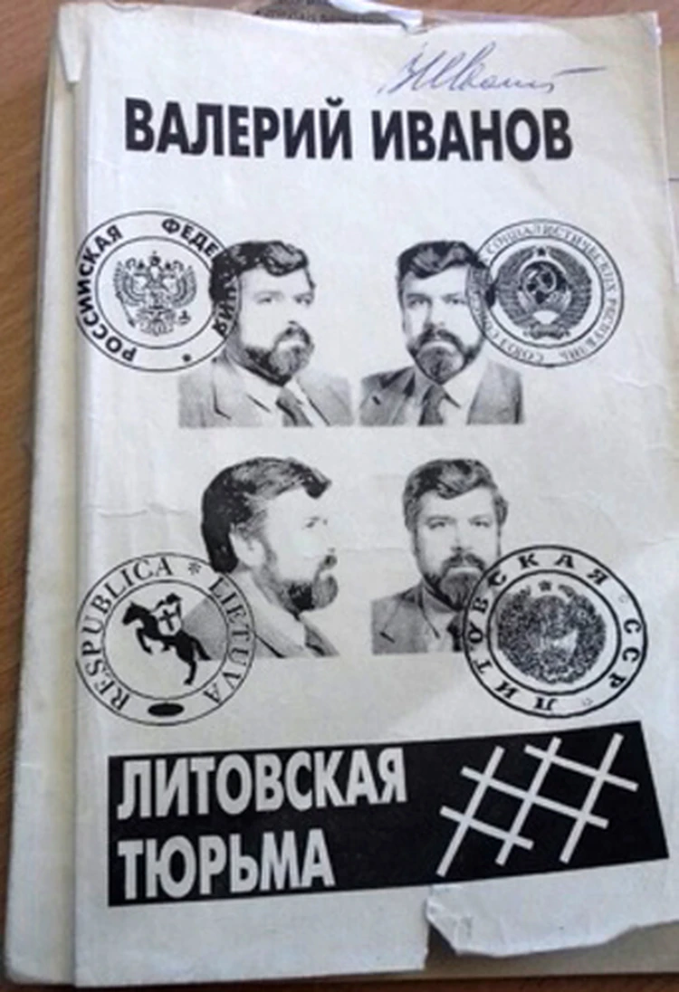 Литовский историк Валерий Иванов: «Я пообещал забрать сына из детского сада  и ушел в тюрьму на три года» - KP.RU