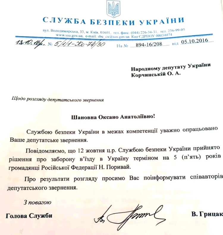 Наташе Королевой запретили приезжать на Украину из-за «экстремистской» песни «Маленькая страна»