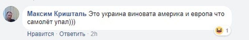 Скриншот пользователя соцсетей из Украины