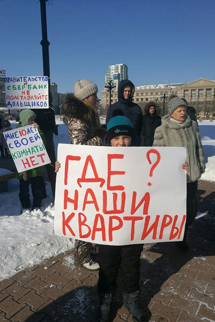 Нам негде жить: дольщики «Казачьей горы» вышли на митинг и потребовали  ответы от застройщика - KP.RU