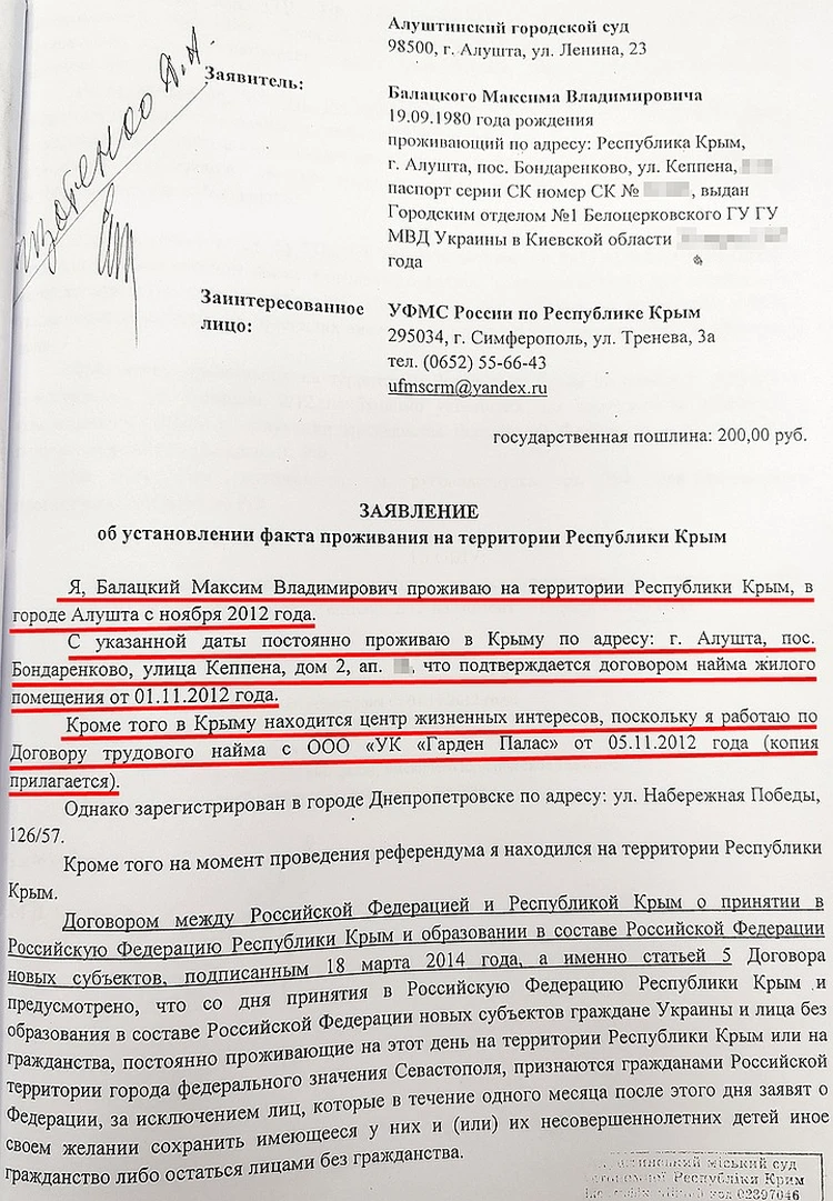 В Крыму пытались лишить гражданства замглавы Мининформа РК Балацкого - KP.RU