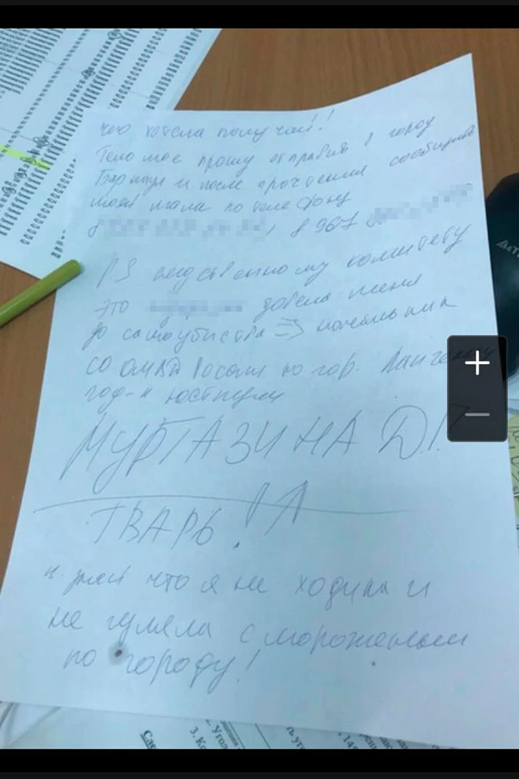 Я хочу, чтобы тебя больше нигде не взяли на работу»: Мать покончившей с  собой следователя из Барнаула рассказала о конфликте дочери с начальницей -  KP.RU