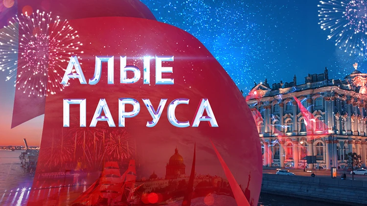 Пятый Канал Новый Год Пятый Канал Новый Год