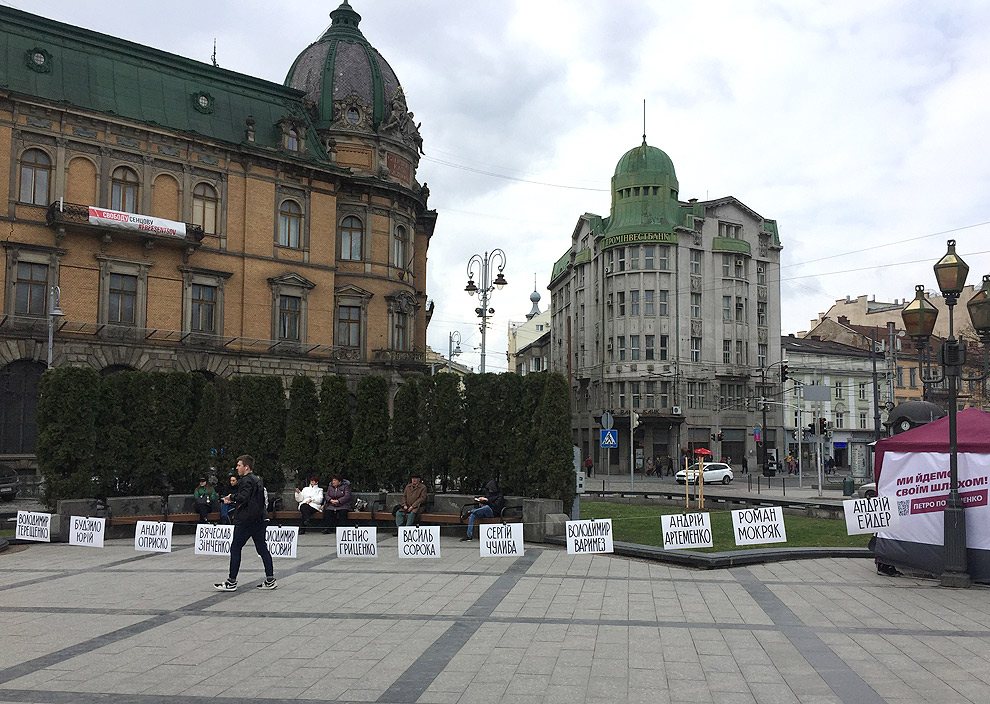 Во Львове помнят о военных моряках, задержанных российскими пограничниками в Керченском проливе. Фото: Анастасия МАТВЕЕВА