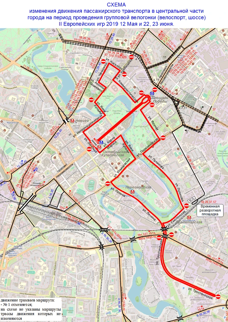 Европейские Игры: где будет перекрыто движение в Минске - KP.RU