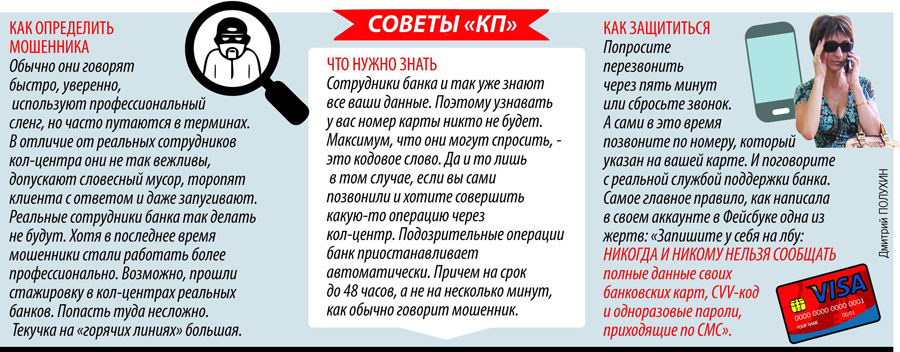 Как россиян разводят на деньги