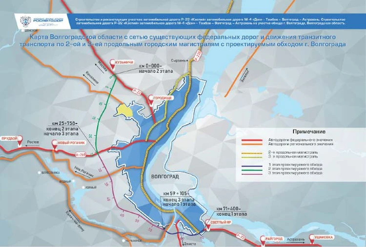 Опубликована подробная карта первого этапа объездной дороги Волгограда