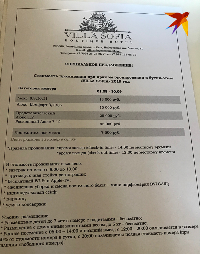 Сейчас цены серьезно снижены