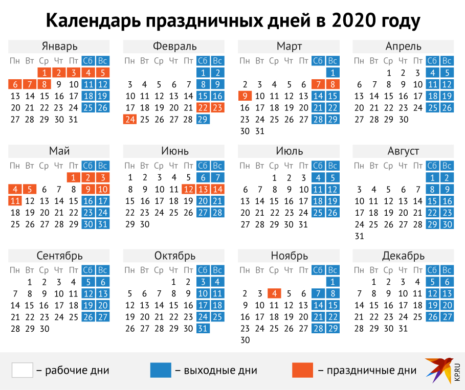 Следующие выходные ожидаются в мае