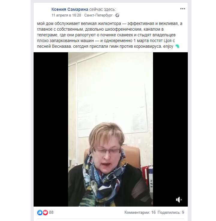Песня уже стала хитом соцсетей. Фото: facebook.com/ksenia.samarina
