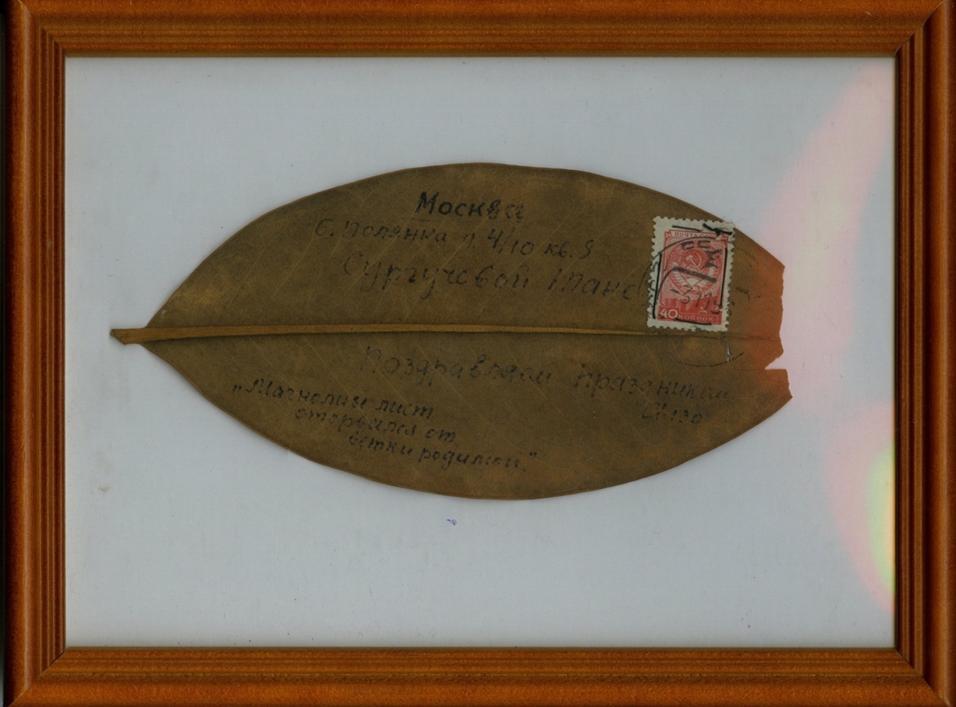 Фото предоставлено Почтой России