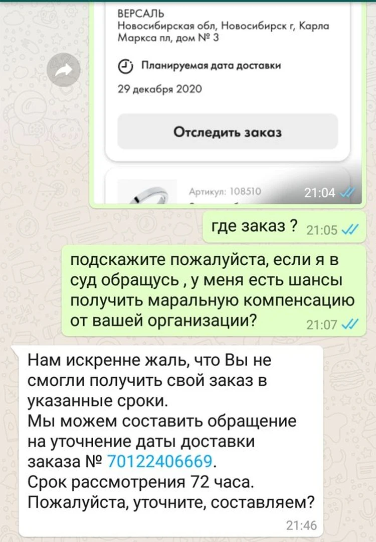 Сибиряк обвинил ювелирный магазин в сорванной помолвке: невеста осталась  без кольца 31 декабря - KP.RU