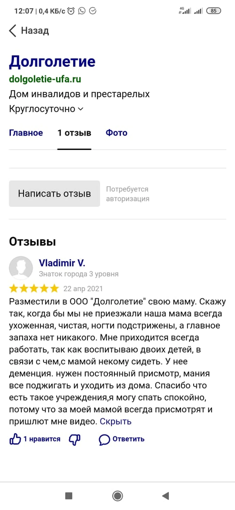 Грязные, в собственных фекалиях»: женщина рассказала об ужасах, которые  творятся в уфимском пансионате - KP.RU