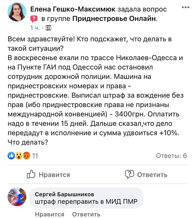 Пост в соцсетях одного из пользователей