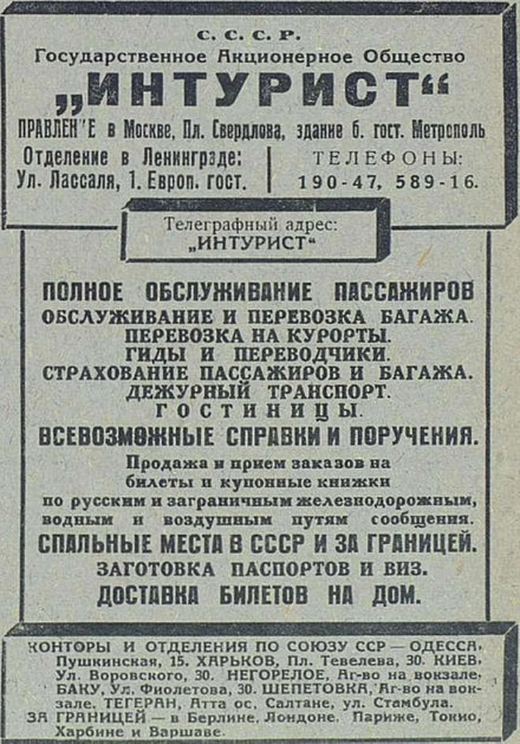 Маяковский посвятил станции Негорелое стихи, а таможенники конфисковывали у  дам платья из Парижа: как 100 лет назад звезды пересекали границу СССР под  Минском - KP.RU