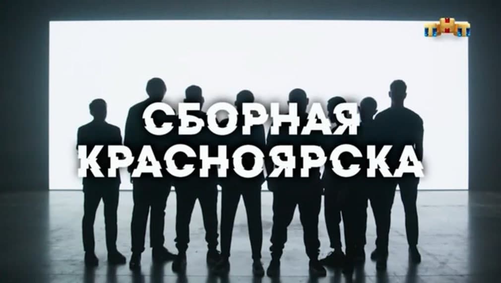 Скришот из выпуска шоу "Игра" на ТНТ